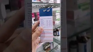 Lysovit syrup | lysovit syrup uses in urdu | lysovit syrup uses | Lysovit #youtubeshorts #short