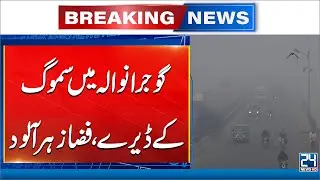 Gujranwala Tops Punjab&rsquo;s Pollution List as Smog Crisis Deepens - 24 News HD