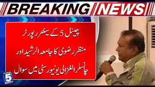 Channel 5 senior reporter Manzar Rizvi questions Jamia al-Rashid | Channel5NewsHD