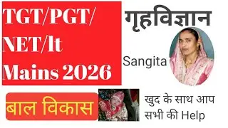 बाल विकास TGT/PGT/NET /lt Mains HOME SCIENCE महत्वपूर्ण नोटस