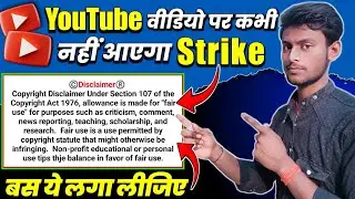 Youtube Video Me Disclaimer Kaise Lagaye 2024 | How To Make Disclaimer For Youtube Video