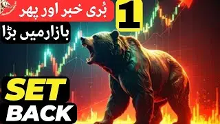 #psx | ONLY 1 BAD NEWS DRIVE DOWN THE  MARKET #PakistanStockExchange #KSE100 #StockMarketPakistan