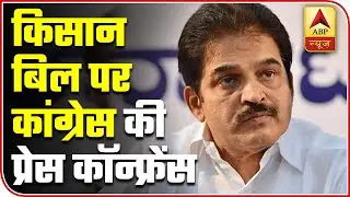Congress's PC Over Farm Bills 2020: Democracy's Black Day, Says | ABP News