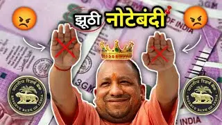 2000 ka note band ho gaya kya | Fake news