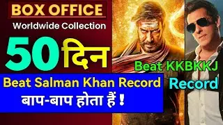 Bholaa Day 49 Box Office Collection | Bholaa Box Office Collection | Bholaa