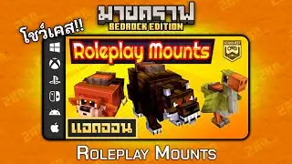 Showcase of the Roleplay Mounts add-on: 