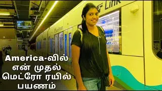 My First Metro Train Experience in America 🚆 | முதல் அனுபவம் | Light Rail | Seattle | USA Tamil VLOG