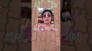 그 초덩학쌩 짱6칵년네 븡.러가^^