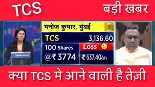 TCS Share Analysis | Latest News | Q Results | Future Growth | Share Price Target 2025&ndash;2030 🔥📈