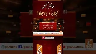 Cipher Case Updates | Big Blow To imran Khan #shorts #breakingnews #pti #imrankhan #latest #viral