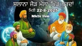 Slana Jod mela Panj Peer Darbaar Pind khurdan Date 22-8-2025