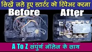 oil starter kaise repair kare l how to repair burnt starter l jala huaa oil ka starter kaise repair.