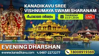 Kanadikavu  Sree Vishnumaya Kuttichathan Swami Temple Live Stream