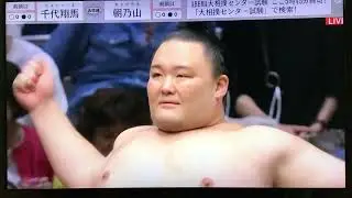 May 2023 - Day One - Asanoyama v Chiyoshoma