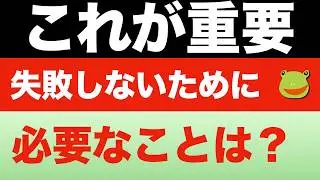 【備蓄】😵実は備蓄はこれが重要だった！失敗しないために必要なことは？プレフ