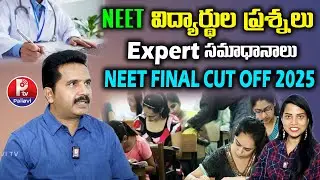 Sri Chaitanya Dean Shankar Rao About NEET UG Exam 2025 | NEET FINAL CUT OFF 2025 | Pallavi TV