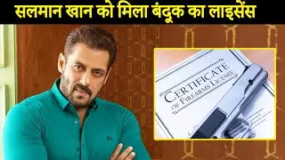 Salman Khan Issued Gun License After Receiving De@th Thre@t