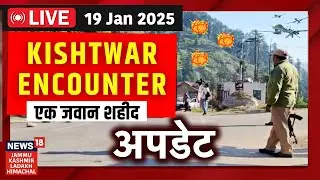 Kishtwar Encounter LIVE | A soldier martyred in Kishtwar encounter; firing continues