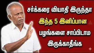 60 வயதுக்கு மேற்பட்டவர்கள் தினமும் சாப்பிட வேண்டிய 5 சிறந்த பழங்கள் – நீண்ட ஆயுளுக்கும் நல்ல ஆரோக்கி