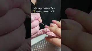 У всех есть такие клиенты🙈