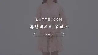 [피오나] 봄날데이트 ops/m3645/원피스
