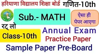 Math 10th Pre-Board Sample Paper Practice paper Annual Exam Class10 गणित वार्षिक परीक्षा march2026