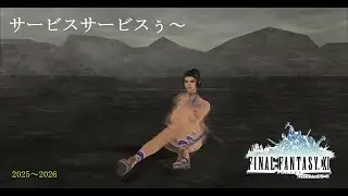【FF11/Siren鯖】　ぶらり一人旅　42　【肉なし】