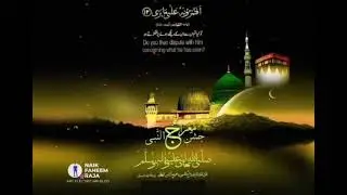 Shabi Miraj status //Miraj Mubark ||#hafiztahirqadri