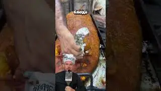 Лечона, Колумбия, целая туша свиньи с хрустящей шкуркой