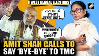 Union Home Minister Amit Shah criticizes TMC, promises 2026 will end Mamata Banerjee rule