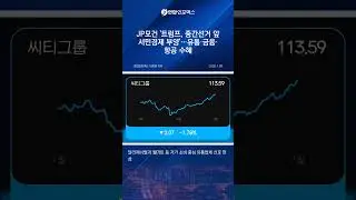 What are the five secrets to the rise of low-cost retail and financial stocks in 2026, according ...