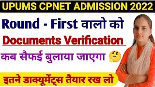 UPUMS CPNET Counseling 2022|CPNET Documents Verification 2022 Kb Hoga|CPNET First Round |Arti Yadav