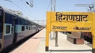 Hinganghat | Train 22109 LTT BPQ Express Approaching Hinganghat Station In Maharashtra