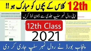 Intermediate roll number slip 2021 how to download intermediate roll number slip 2021