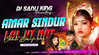 Amar Sindur Lal Ki Nai Chilo &radic; Dj Sarzen song purulia sad song