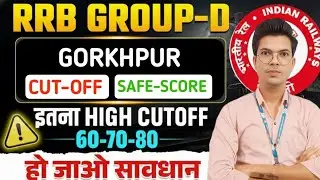 😱 GORKHPUR Group D Cut-Off OUT💥!  3.6 लाख Forms में Selection Possible🤔!  Cut-Off Prediction 💯 