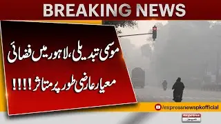 Lahore Air Quality Drops Due to Seasonal Weather | Temporary Update | Breaking News | Pakistan News