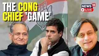 Congress President Polls LIVE | Who Will Be The Congress President?| Congress News|English News LIVE