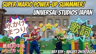 【4K/最前列中央/歌詞】USJ スーパーマリオ パワーアップ サマー ユニバ Super Mario Power-Up Summer Universal Studios Japan