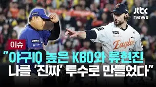 와이스 솔직고백 