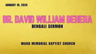 Br. David William Behera | Bengali Sermon | Ward Memorial Baptist Church - Kharagpur | 18.01.2026