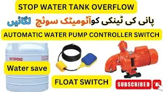 Installation float Switch in water tank || Float switch connection || How does float switch works.