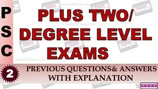 Kerala PSC Exam Portal || DEGREE  LEVEL PREVIOUS QUESTIONS || PLUS TWO LEVEL || PSC Online Classes