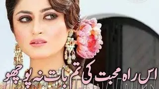 Best Urdu Shayari For Broken heart | Urdu Sad Songs For Broken Hearts