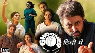 Ghoomer Full HD _ Saiyami Kher_Abhishek Bachchan_Ivanka Das_Angad Bedi__Best Movie Fact Review