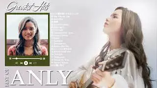 Anly 人気曲メドレー ♫♫ Anly  おすすめの名曲 2022 ♫♫ Anly 名曲 ランキング