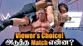 WWE 2K25 Tamil LIVE Stream 🔥 | Viewers Choose the Match | Prabhu Gaming