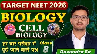 Cell Biology for NEET 2026 | Most Important Questions | Complete Theory + PYQ