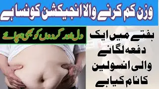 Weight loss | Injection for Weight loss | Ozampic | Wegovy | GLP 1 Agonist | New injection for Sugar