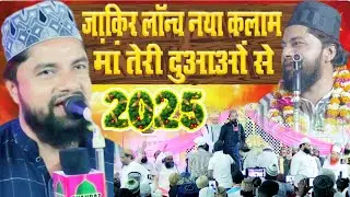 जाकिर लॉन्च नया कलाम मां तेरी दुआओं से // Pahli Bar Padhaai Is Kalam Ko Ho Gaya Hungama Jalse Me